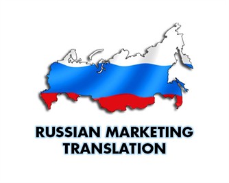 說明: russian-translation gpi_russian marketing translation blog 